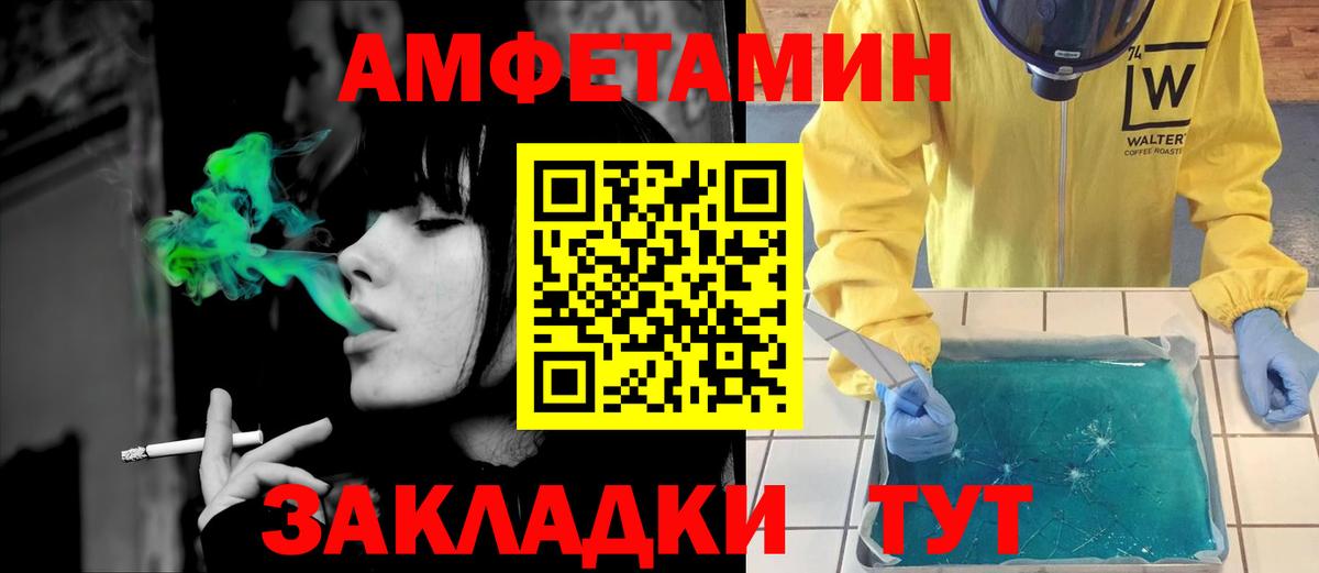 АМФЕТАМИН 97% Ноябрьск