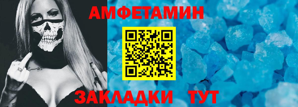 АМФ  Вход с VPN  Ноябрьск  АМФЕТАМИН Розовый 
