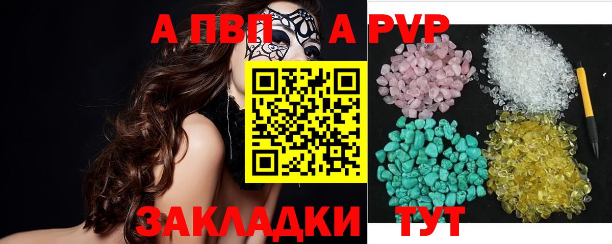 А ПВП мука  Вход с VPN  Alfa_PVP VHQ  Alpha PVP мука  A-PVP  Ноябрьск 