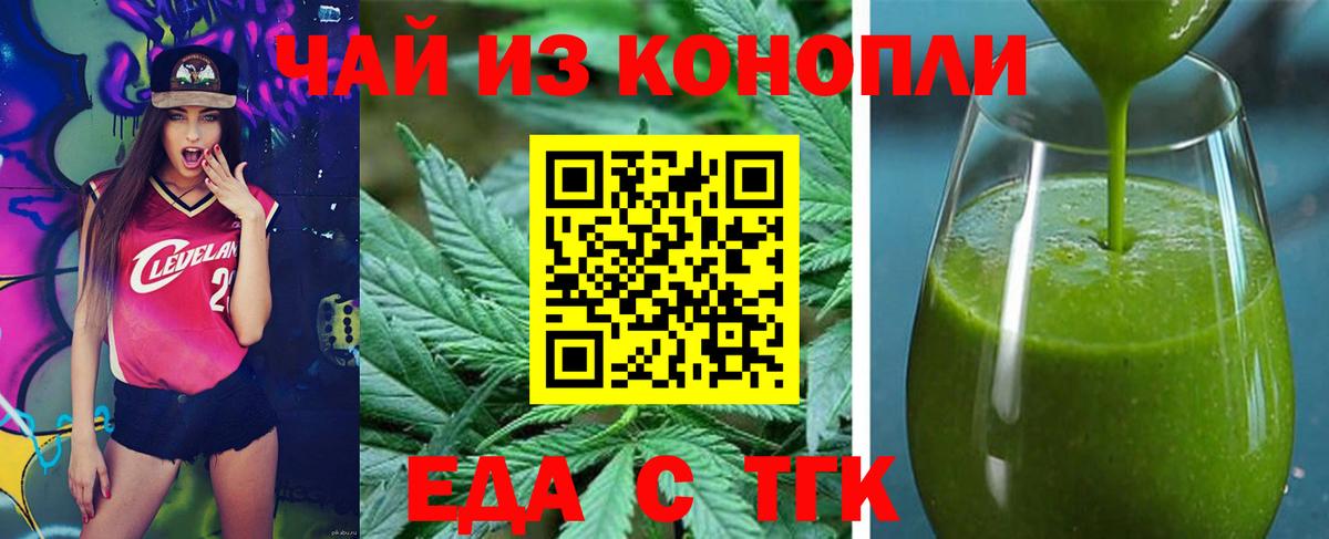 Еда ТГК марихуана Ноябрьск