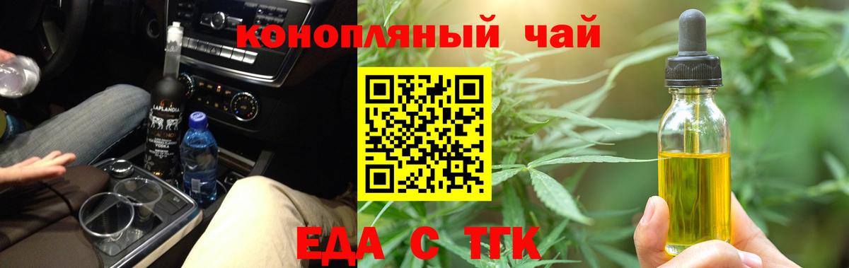 Ноябрьск  Cannafood марихуана  Вход с VPN 