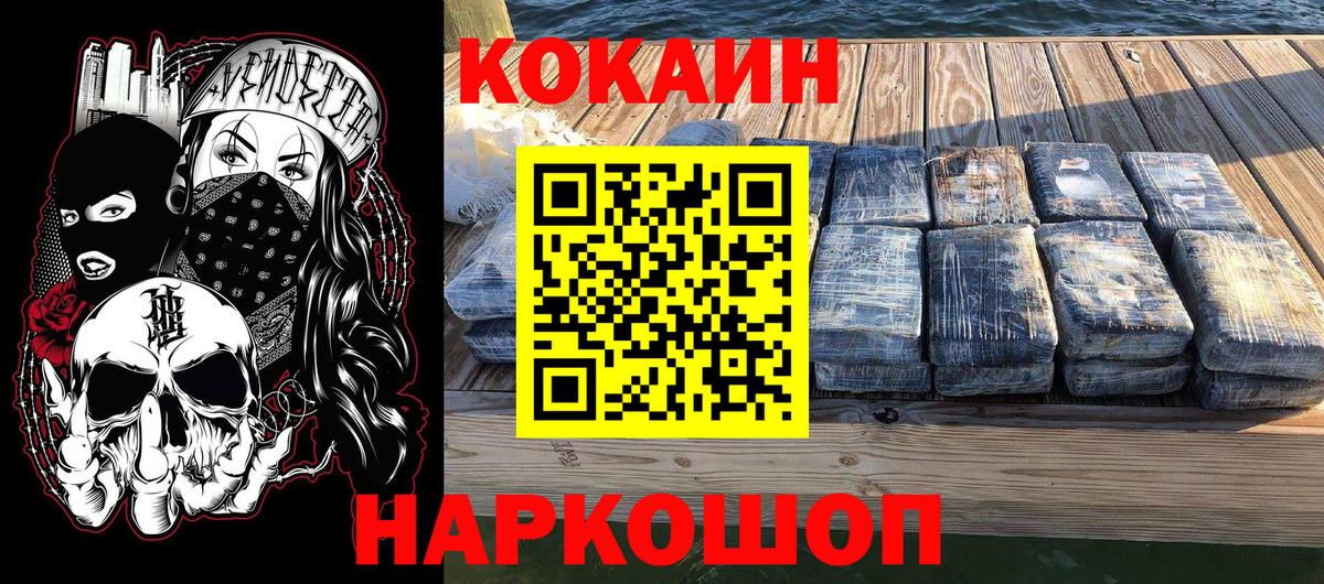 COCAIN FishScale  Вход с VPN  Cocaine Боливия  Ноябрьск 