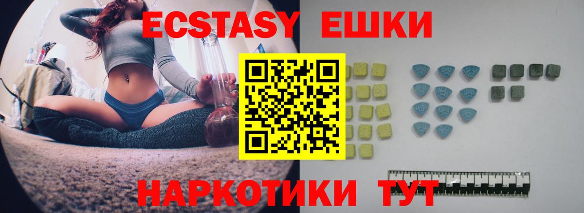 Экстази  Ecstasy диски  Экстази DUBAI  Вход с VPN  Ноябрьск 