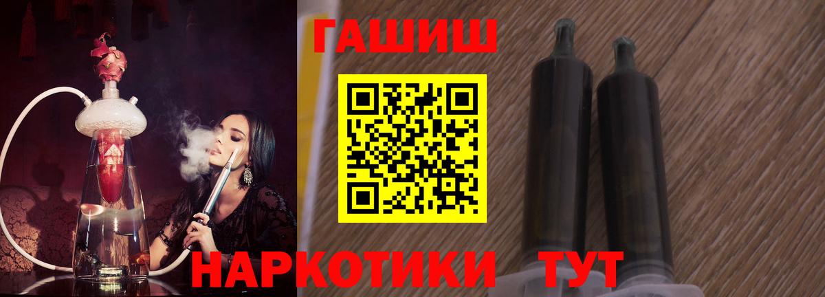 ГАШИШ hashish  ГАШ ice o lator  Вход с VPN  Ноябрьск 