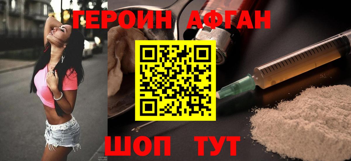 Ноябрьск  Героин хмурый  Вход с VPN 