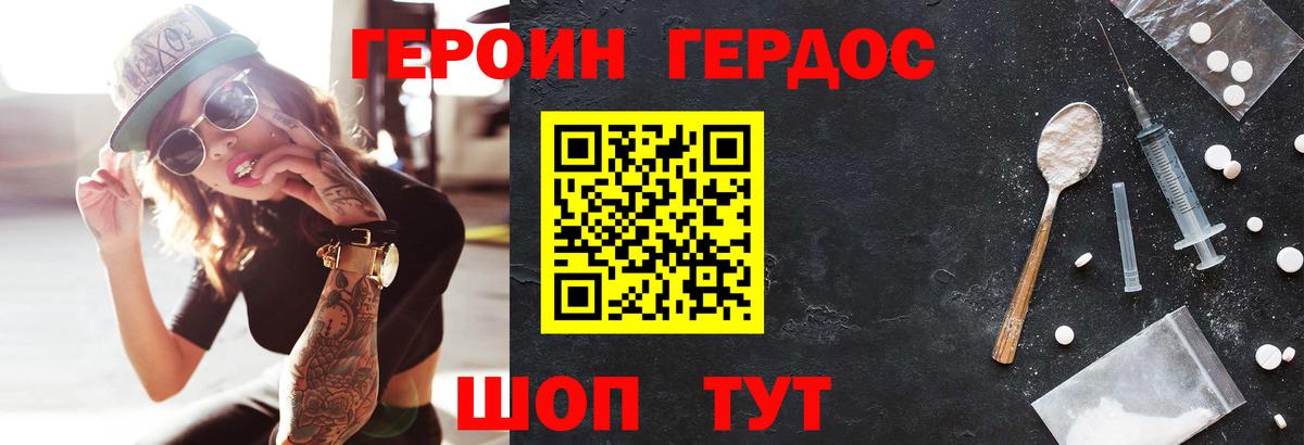ГЕРОИН Афган Ноябрьск