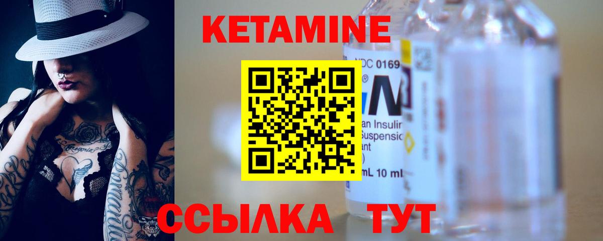 Кетамин ketamine  Вход с VPN  Ноябрьск  КЕТАМИН VHQ 