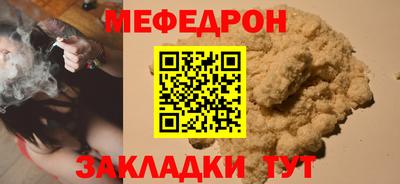 меф VHQ Партизанск