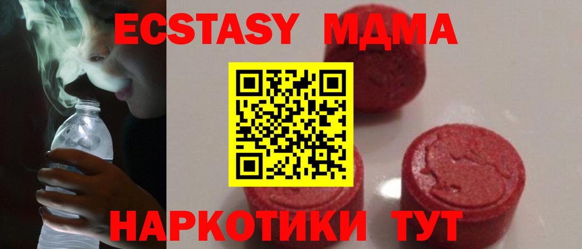 МДМА Molly  Вход с VPN  MDMA Molly  Ноябрьск 