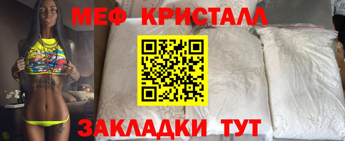 Меф  Вход с VPN  Меф  Мефедрон кристаллы  Ноябрьск  Меф VHQ 