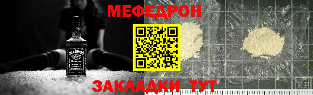 Меф кристаллы Ноябрьск