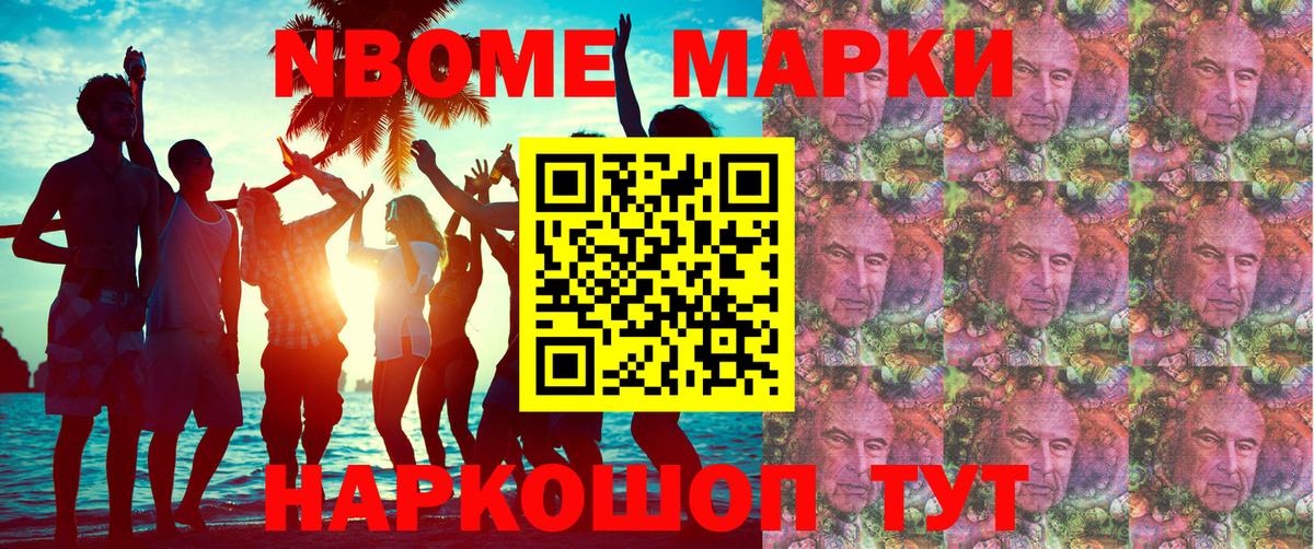 Марки 25I-NBOMe 1,5мг  Вход с VPN  Ноябрьск  Марки 25I-NBOMe 1,5мг 