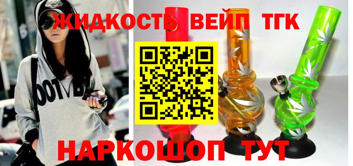 Дистиллят ТГК жижа Ноябрьск