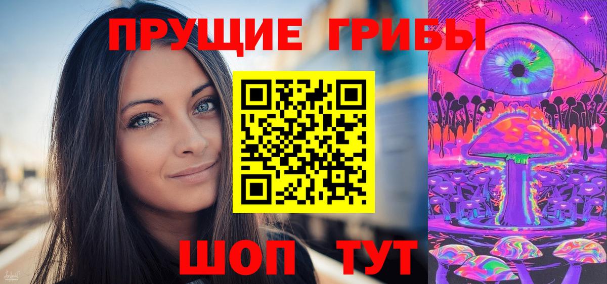 Псилоцибиновые грибы мухоморы  Галлюциногенные грибы GOLDEN TEACHER  Ноябрьск  Вход с VPN 