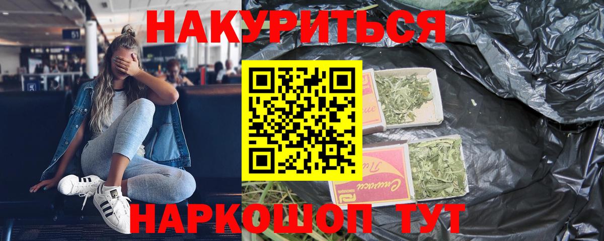 МАРИХУАНА Ganja Ноябрьск